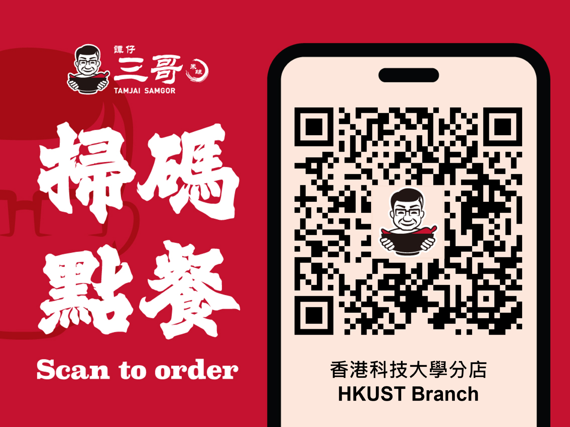 TJSG-Online Order
